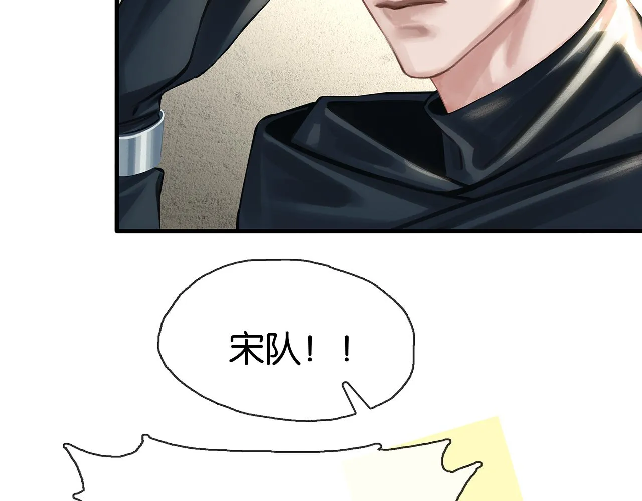 第21话 宋队心跳加速 第72页