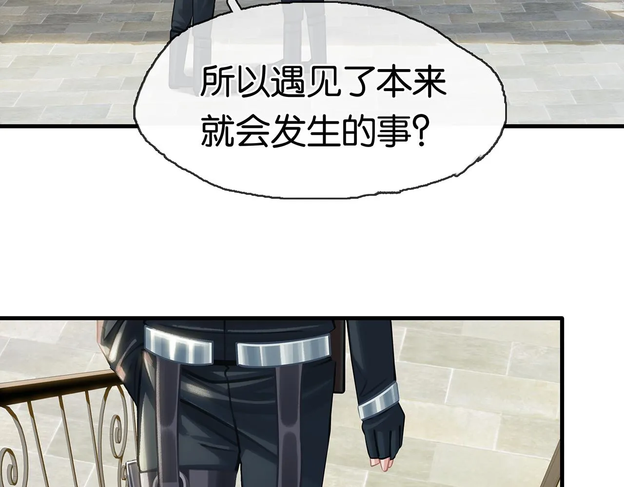 第21话 宋队心跳加速 第78页