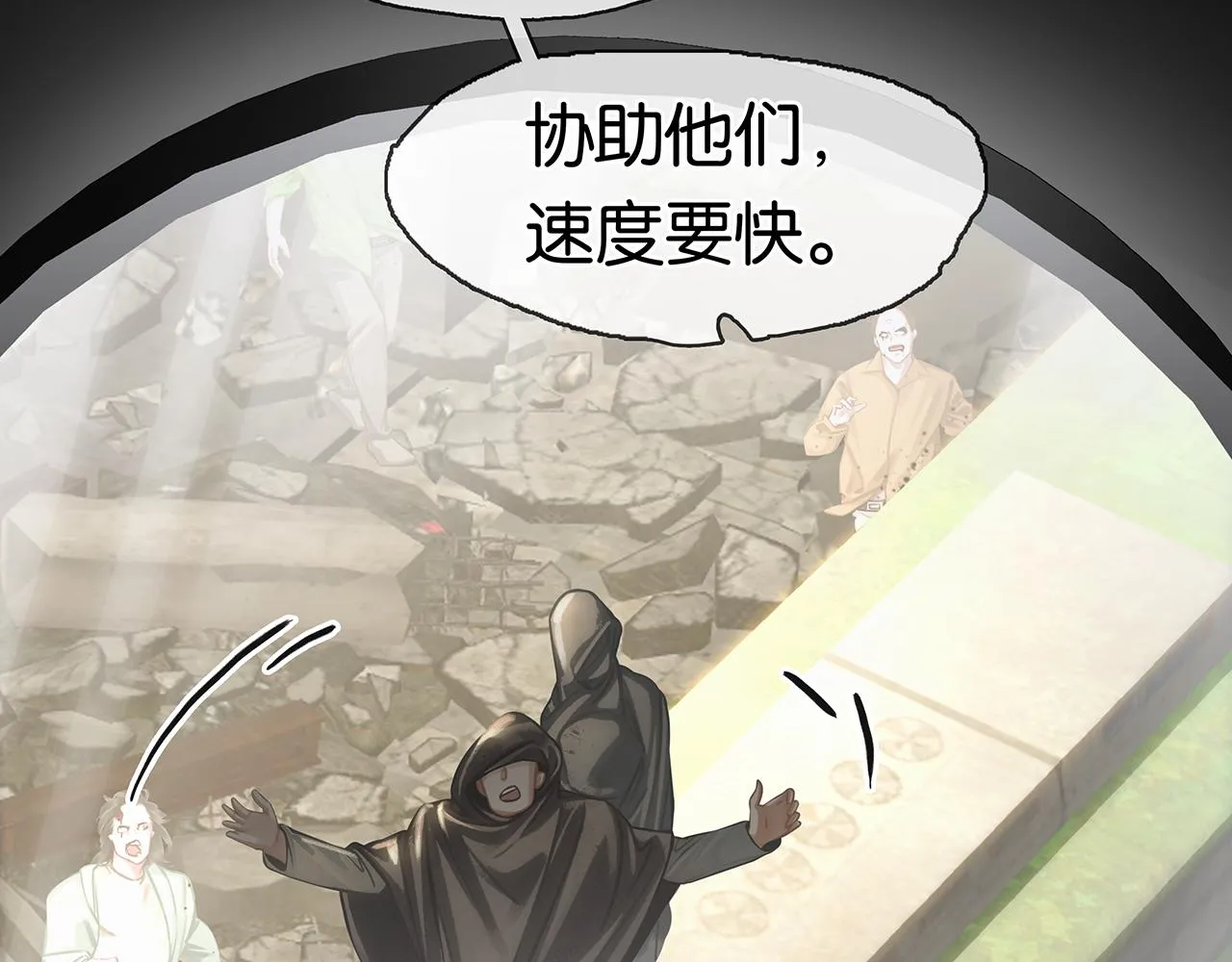 第21话 宋队心跳加速 第83页
