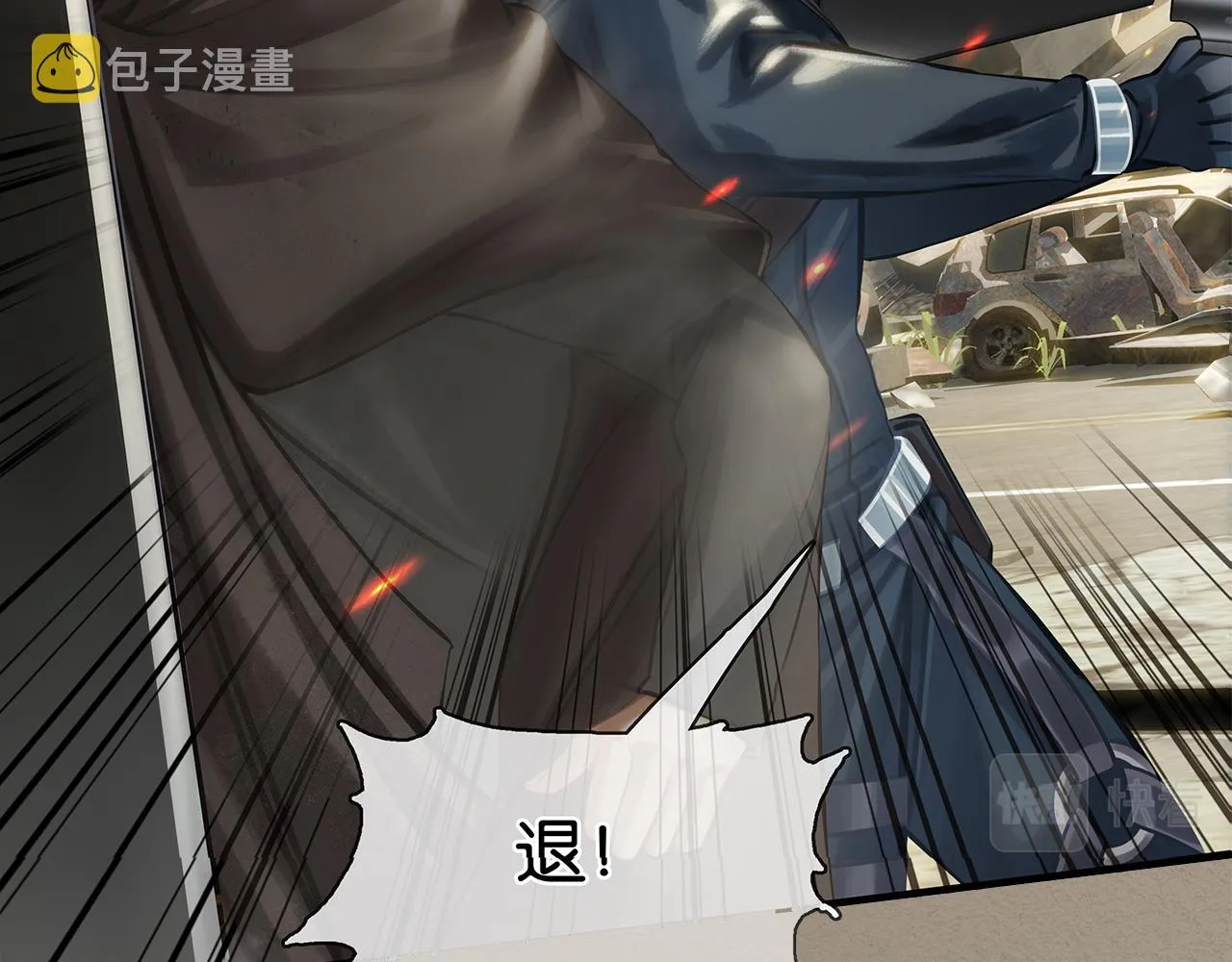 第21话 宋队心跳加速 第94页