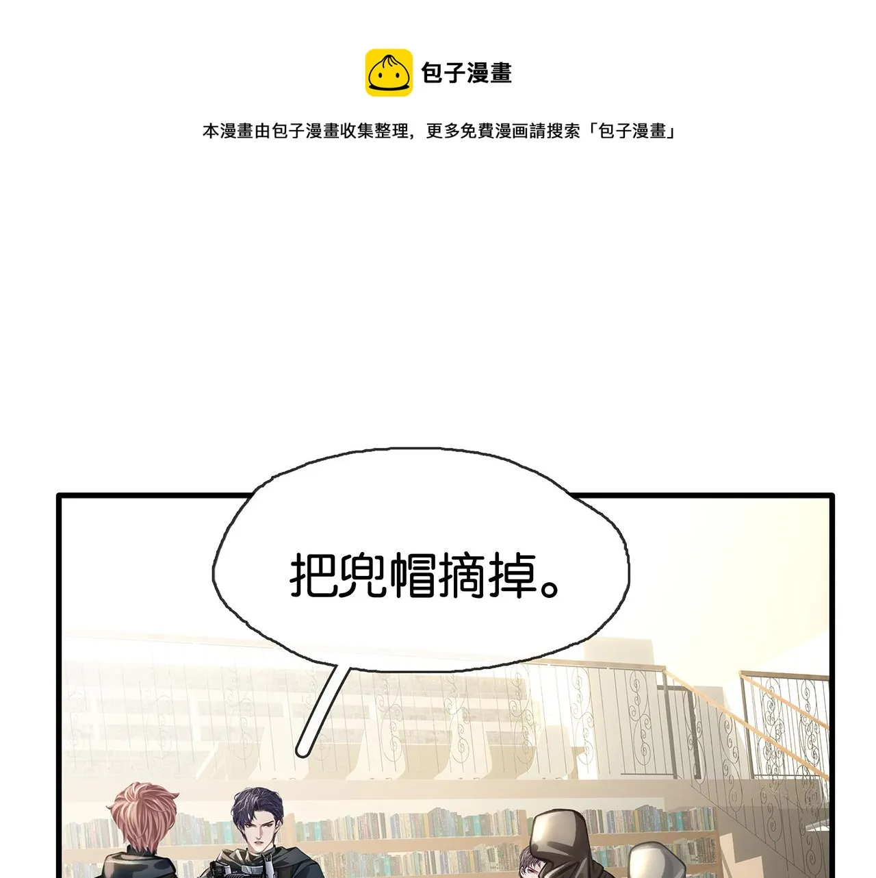 第21话 宋队心跳加速 第99页