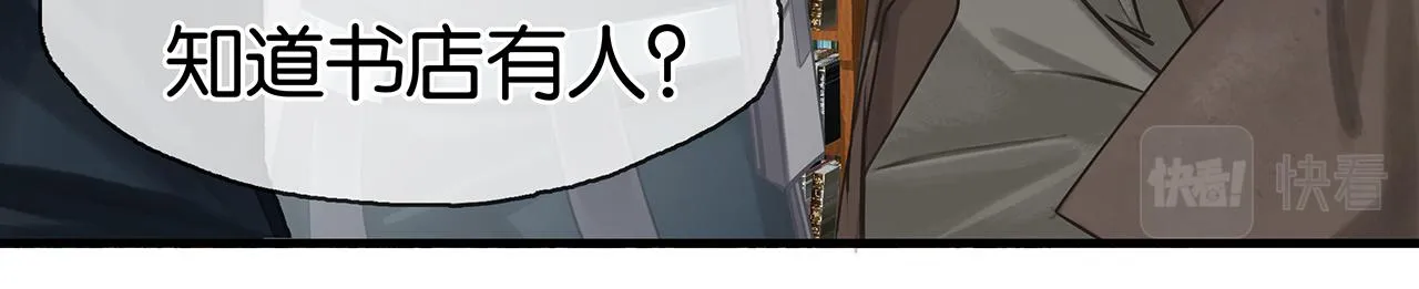 第21话 宋队心跳加速 第106页