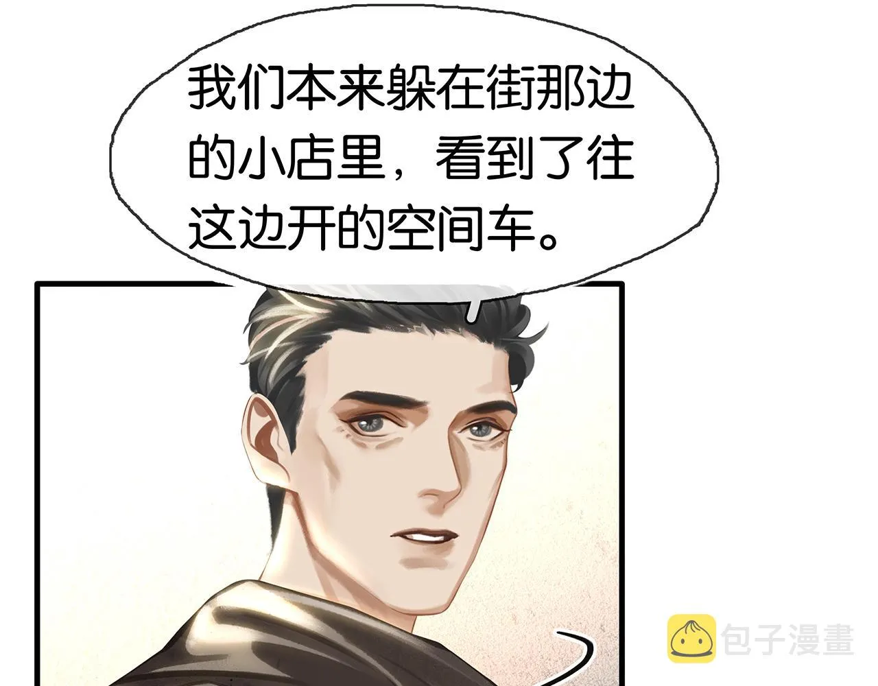 第21话 宋队心跳加速 第107页