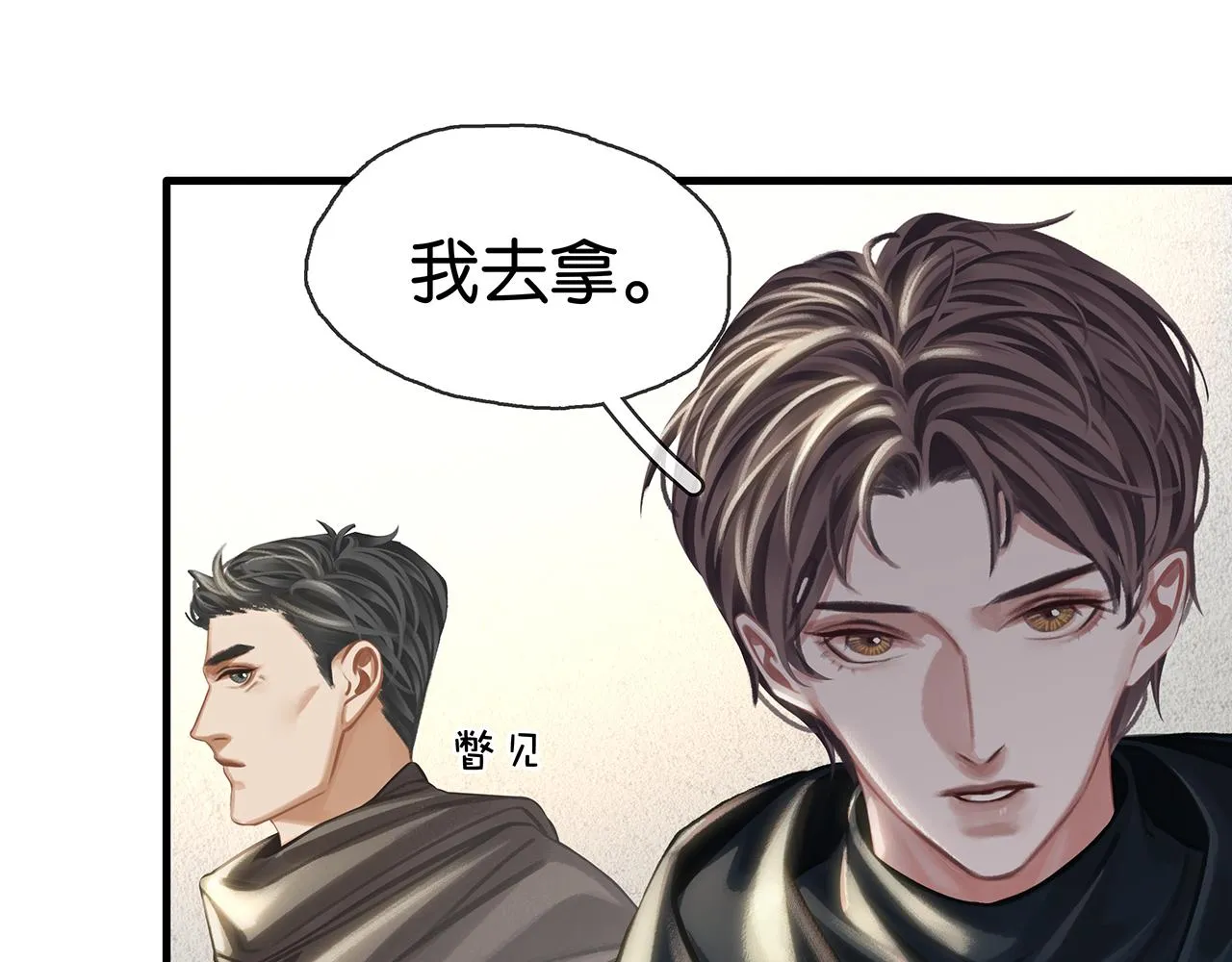 第21话 宋队心跳加速 第111页