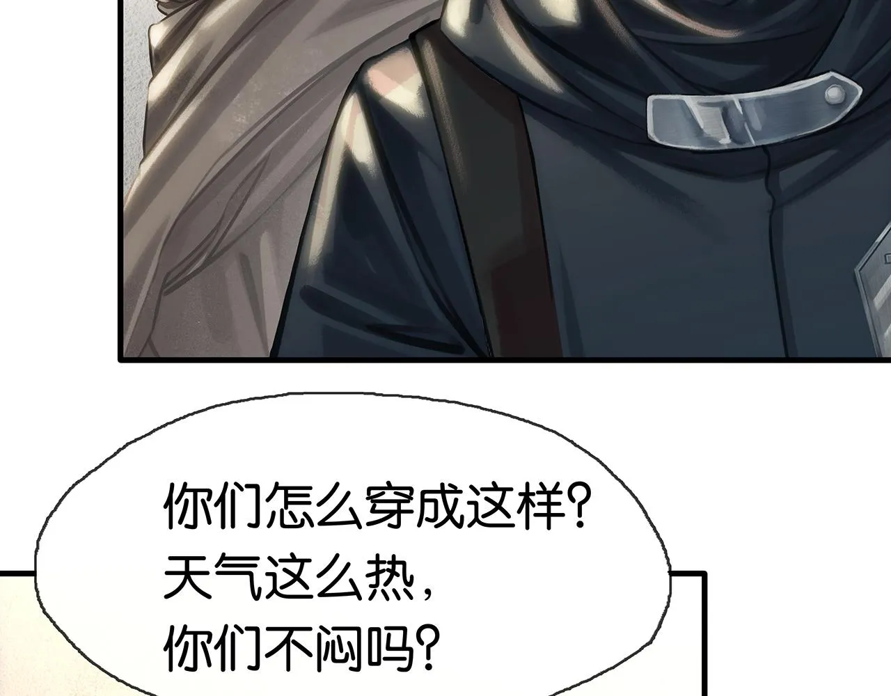 第21话 宋队心跳加速 第112页