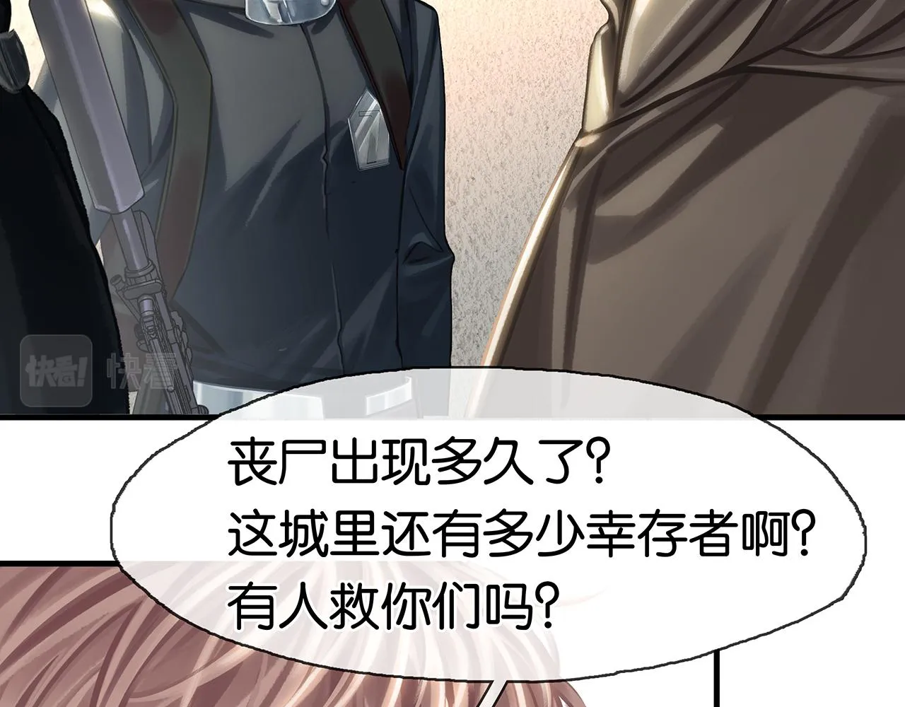 第21话 宋队心跳加速 第116页