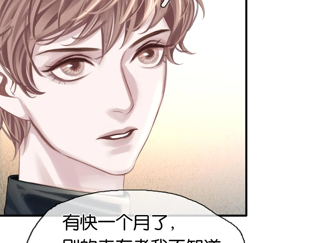 第21话 宋队心跳加速 第117页