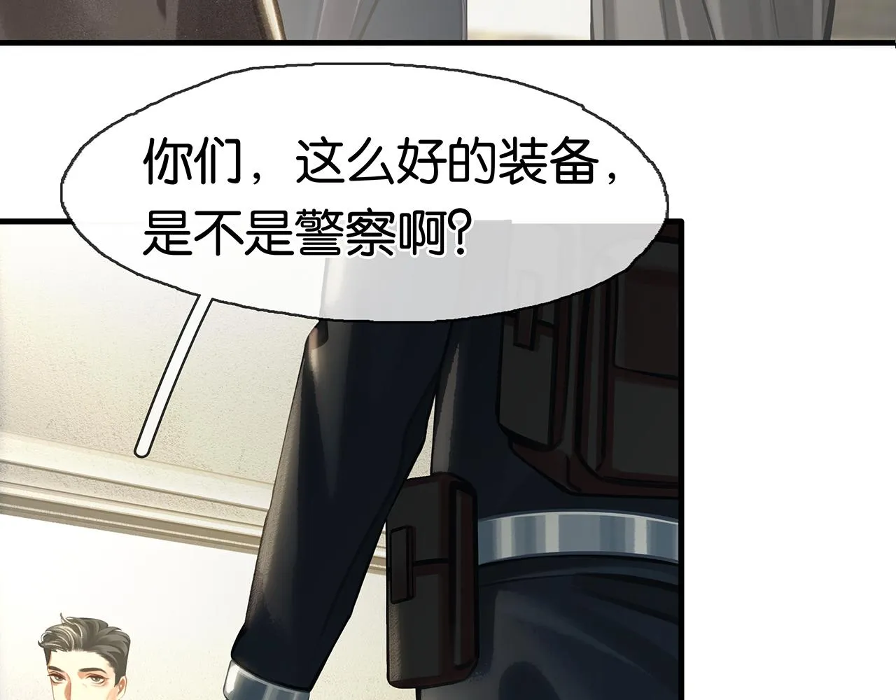 第21话 宋队心跳加速 第120页