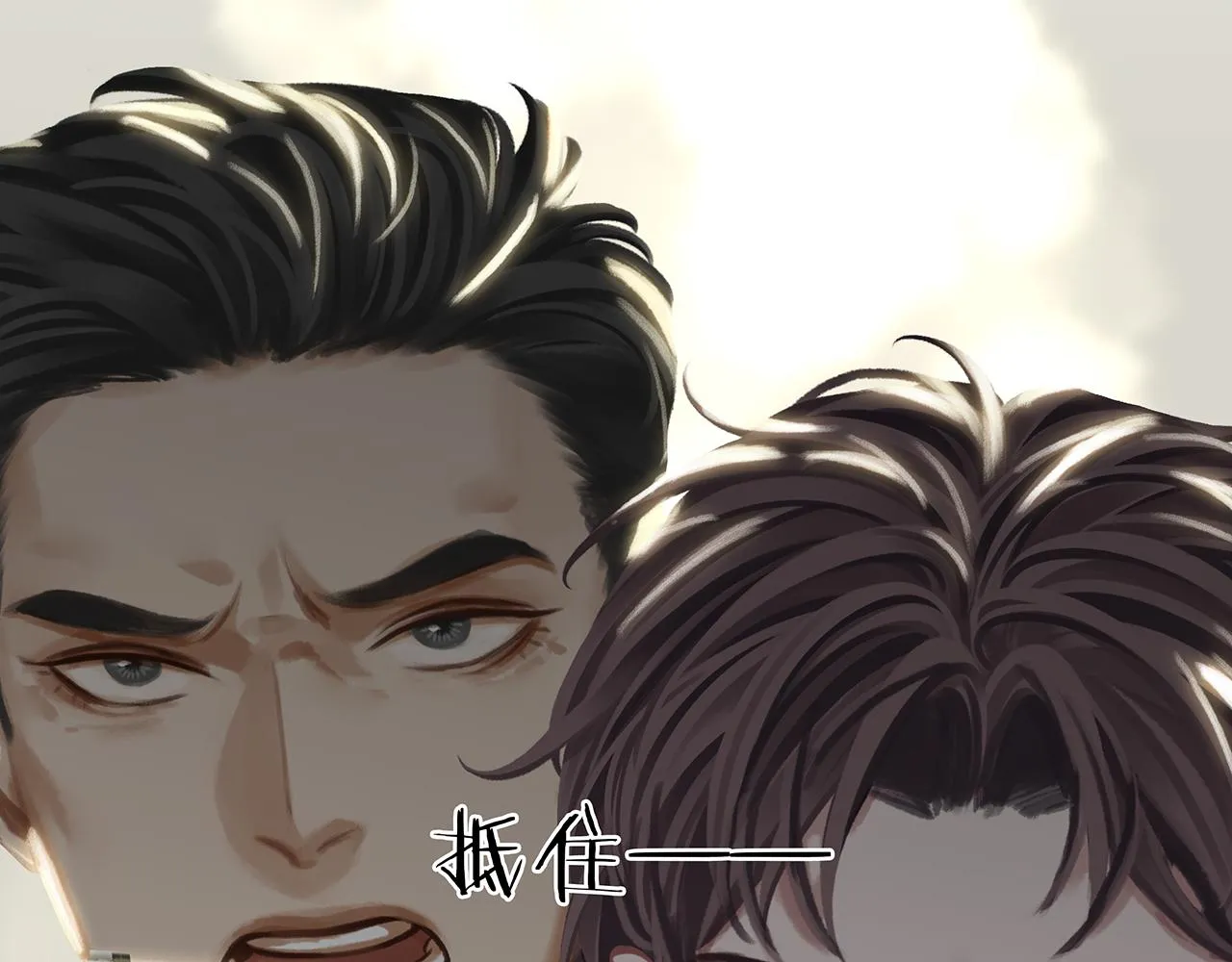 第21话 宋队心跳加速 第129页