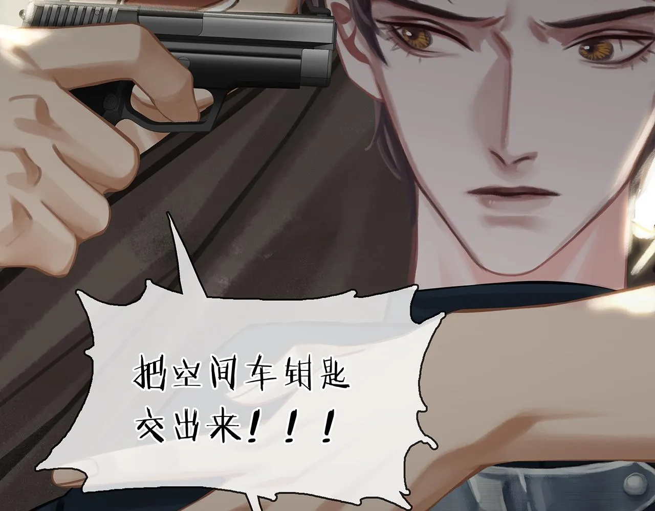 第21话 宋队心跳加速 第130页