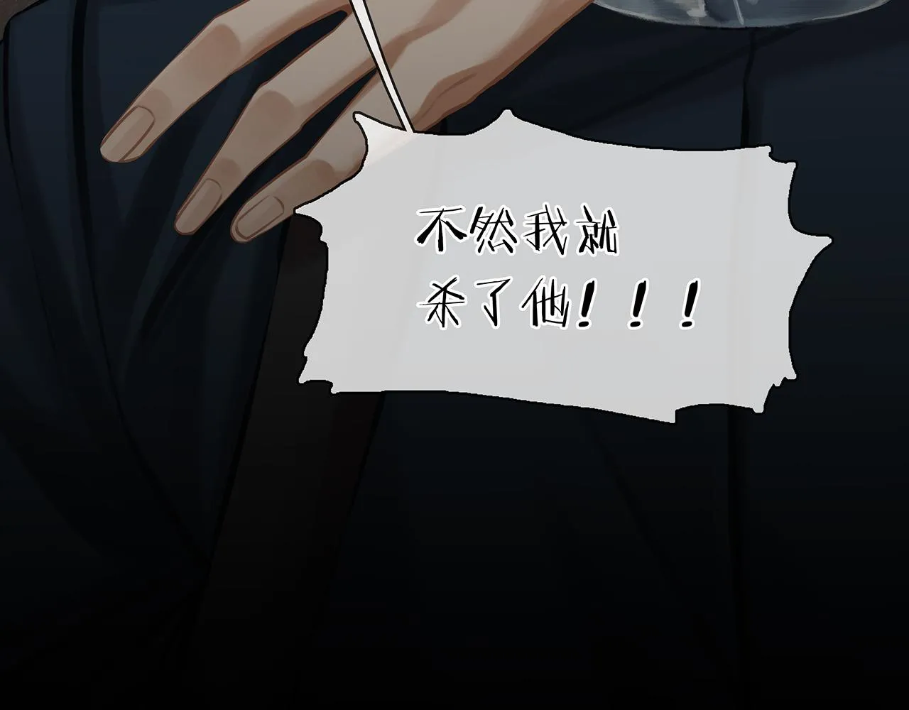 第21话 宋队心跳加速 第131页