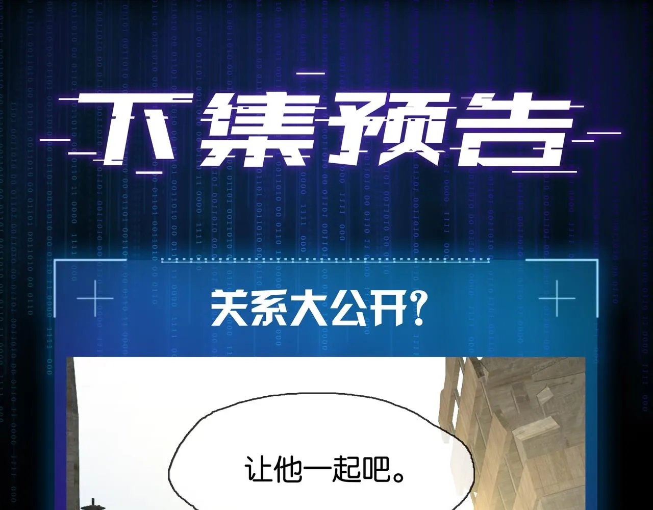 第21话 宋队心跳加速 第133页