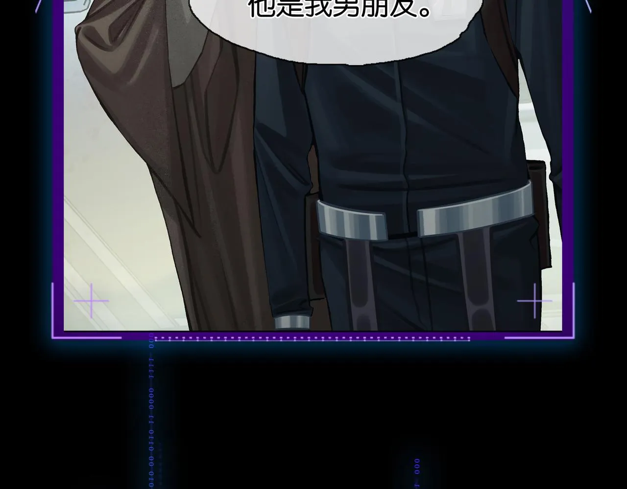 第21话 宋队心跳加速 第135页