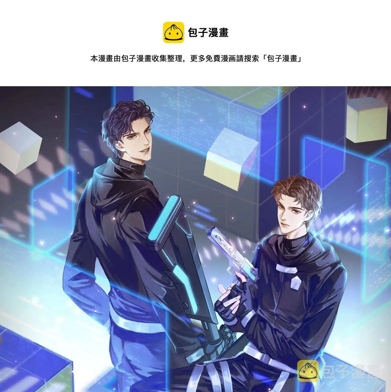 第27话 平行世界 第1页
