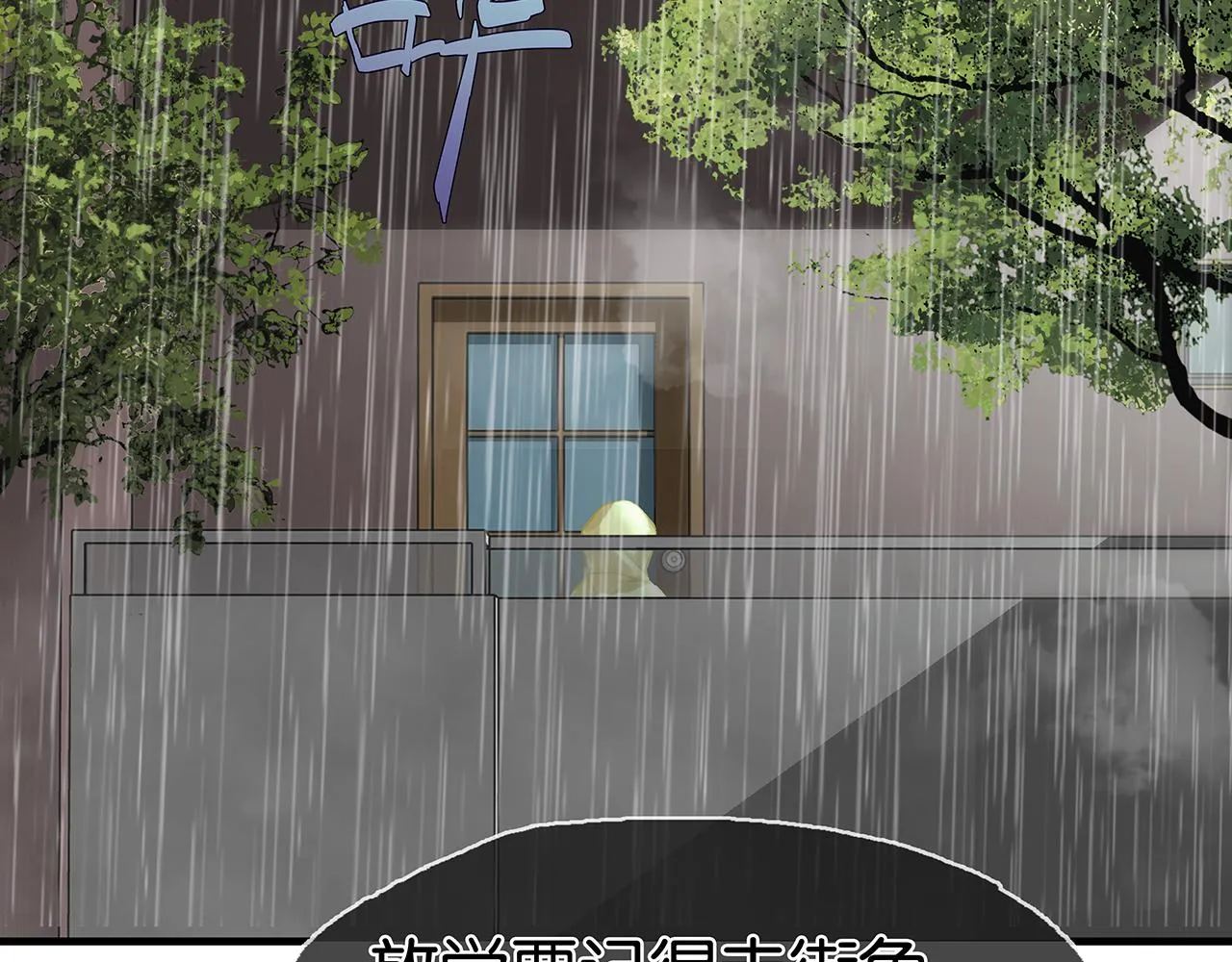 第27话 平行世界 第6页