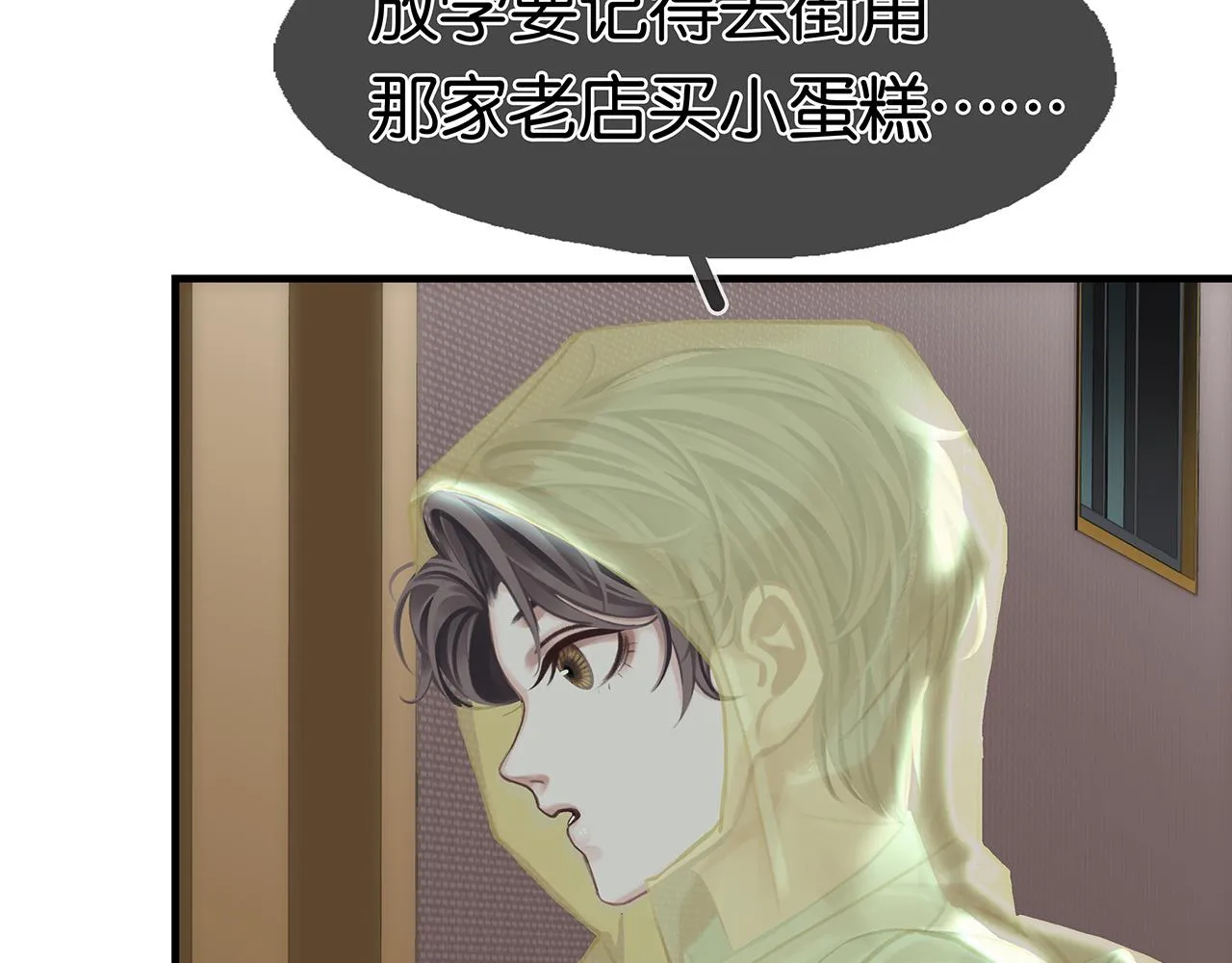 第27话 平行世界 第7页