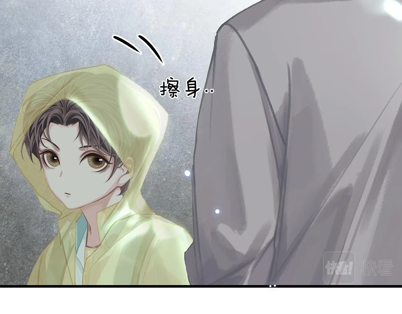 第27话 平行世界 第14页