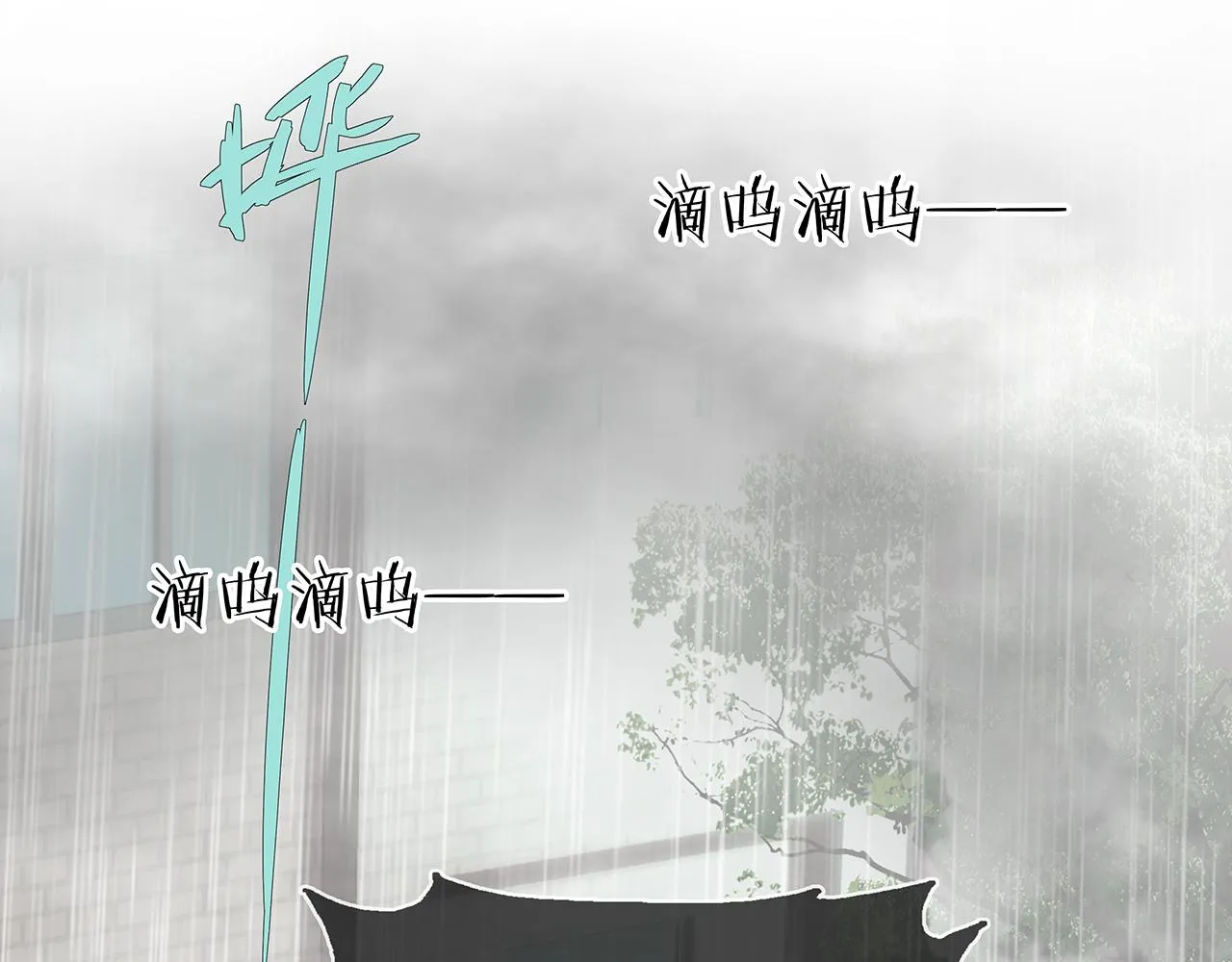 第27话 平行世界 第17页