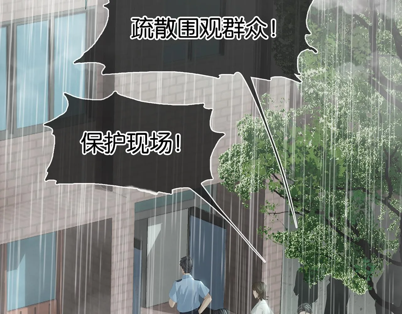第27话 平行世界 第18页
