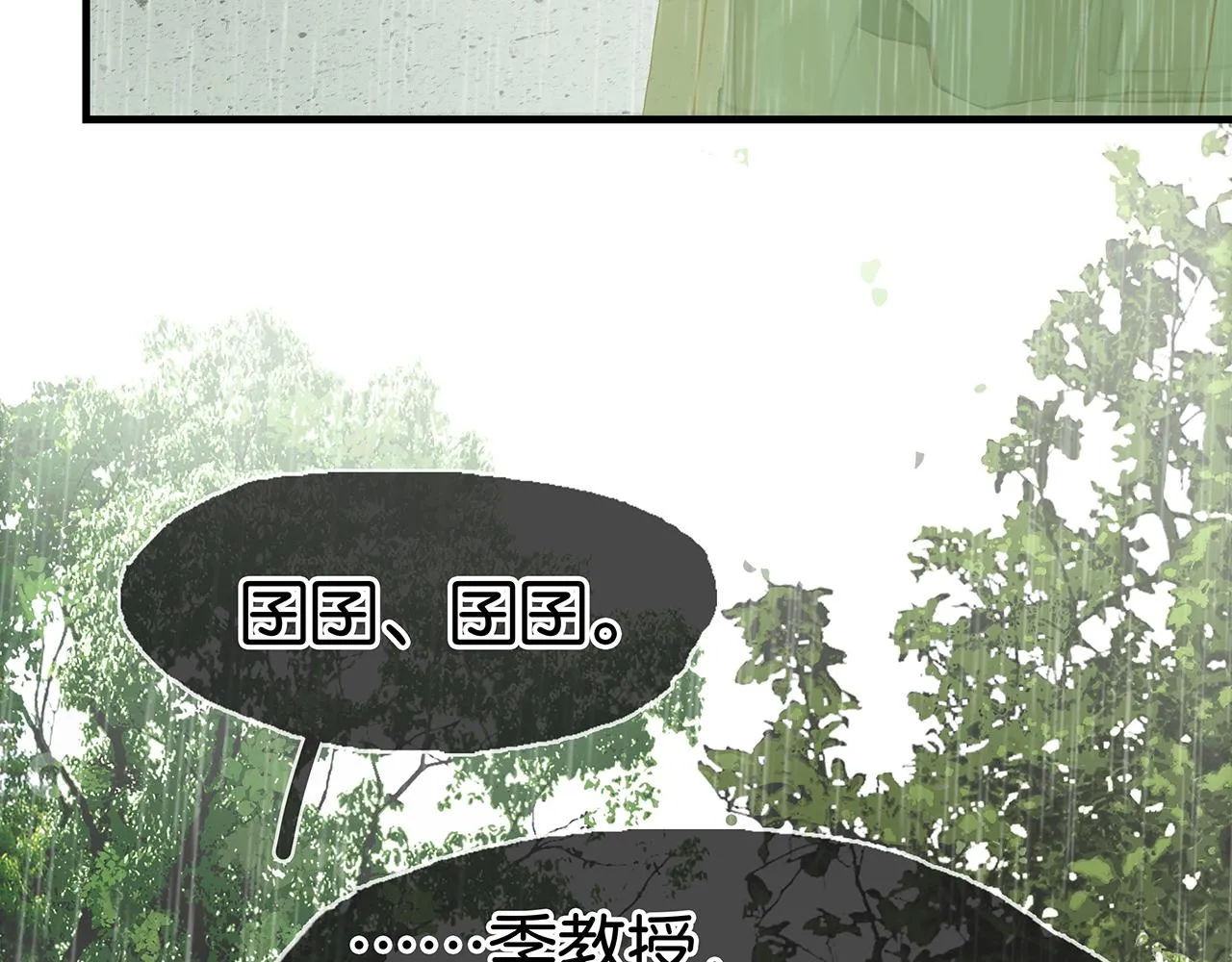 第27话 平行世界 第25页