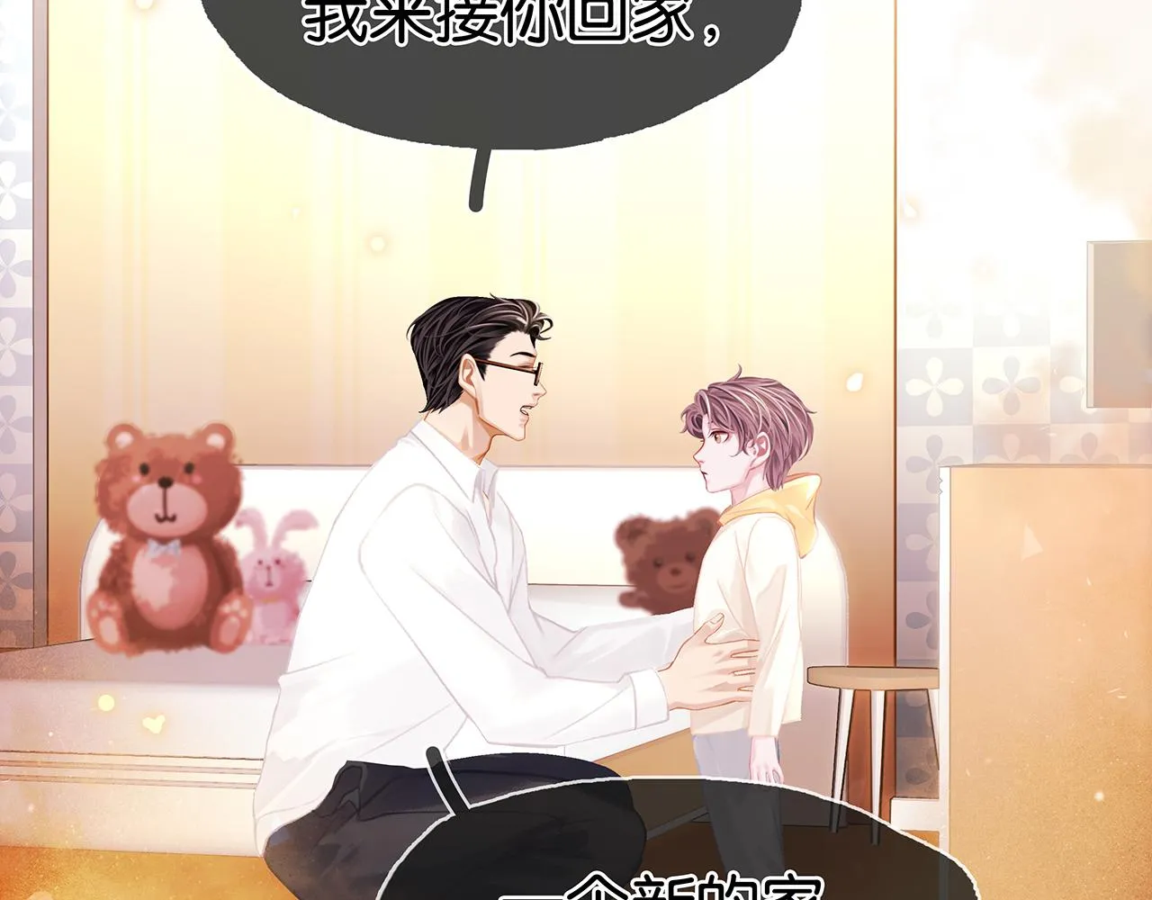 第27话 平行世界 第39页