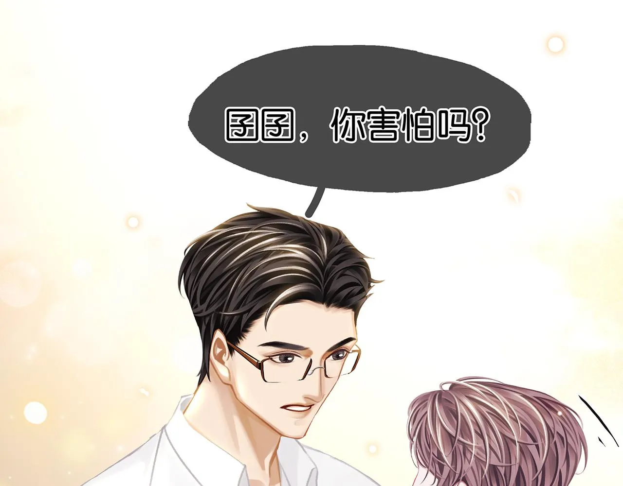 第27话 平行世界 第41页