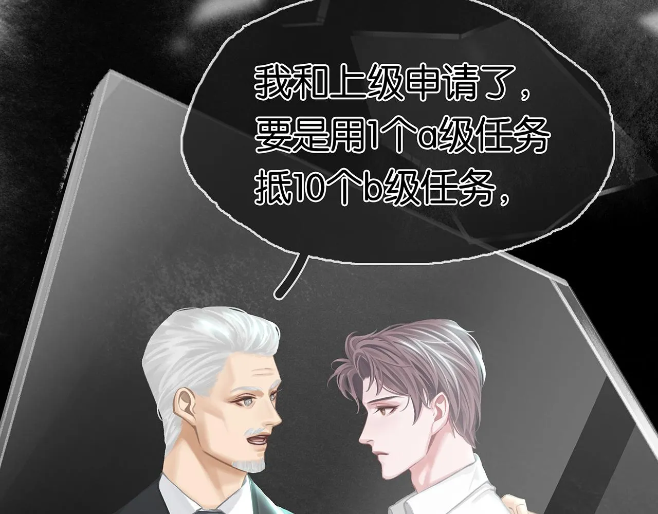 第27话 平行世界 第51页
