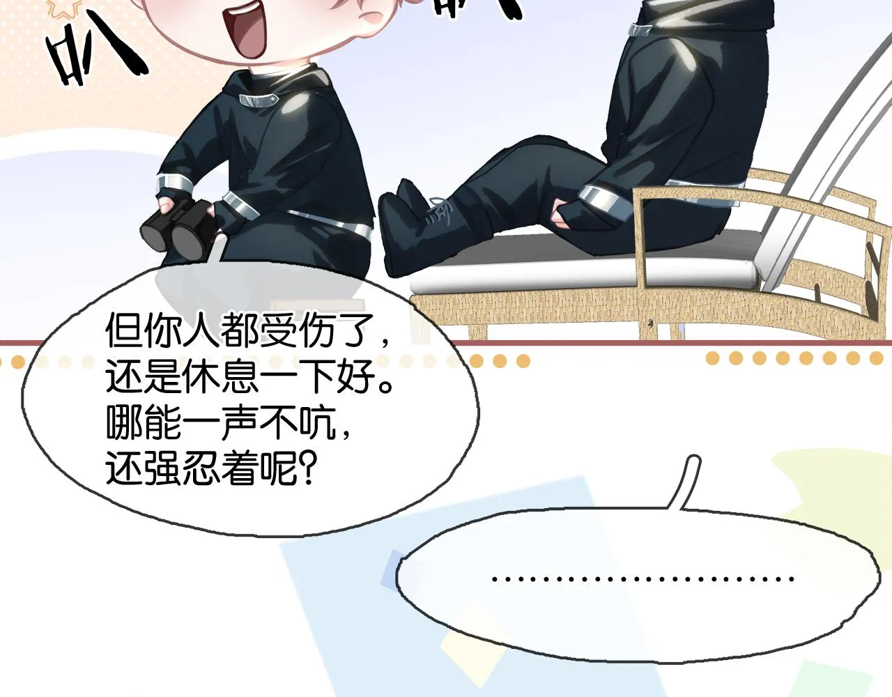 第27话 平行世界 第68页