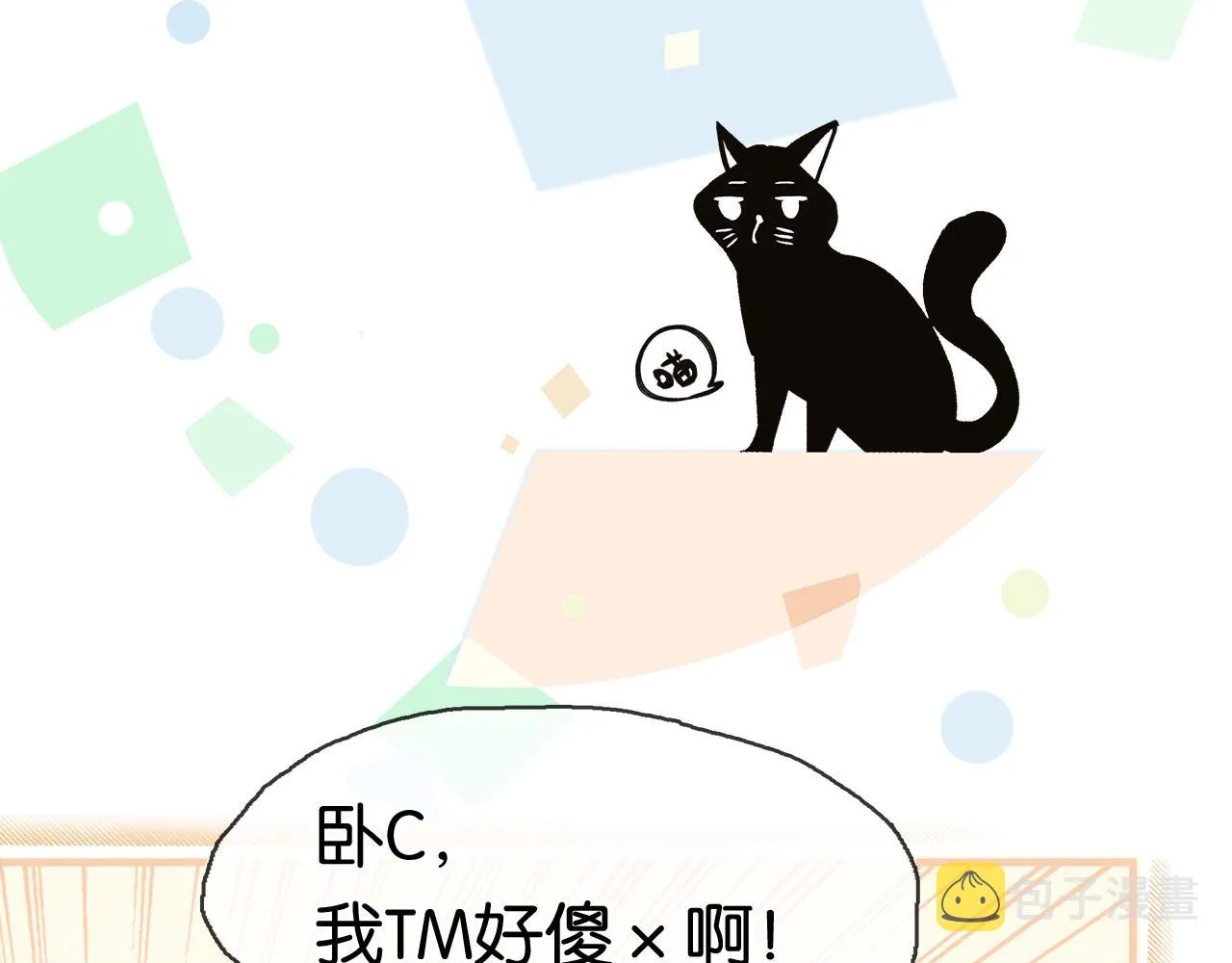 第27话 平行世界 第69页
