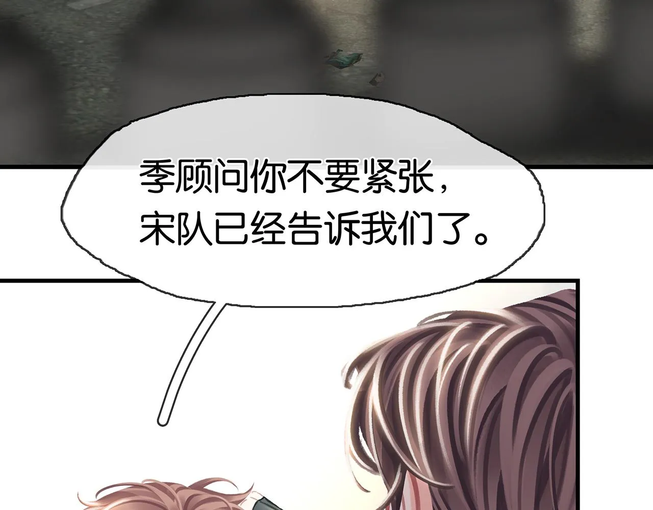 第27话 平行世界 第79页
