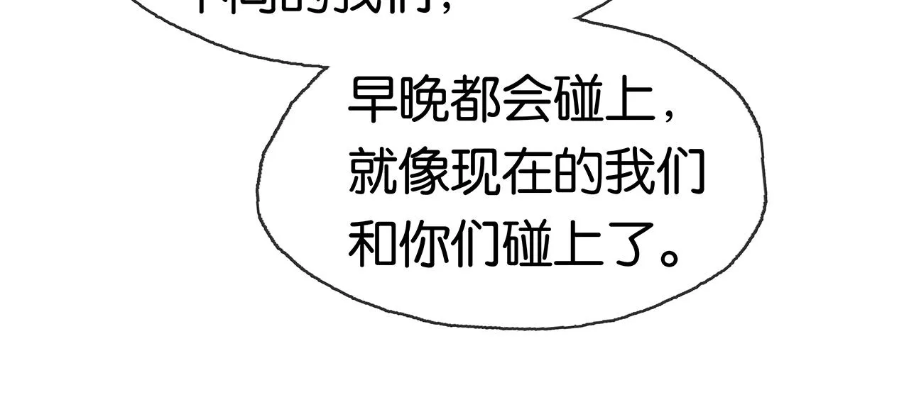 第27话 平行世界 第81页