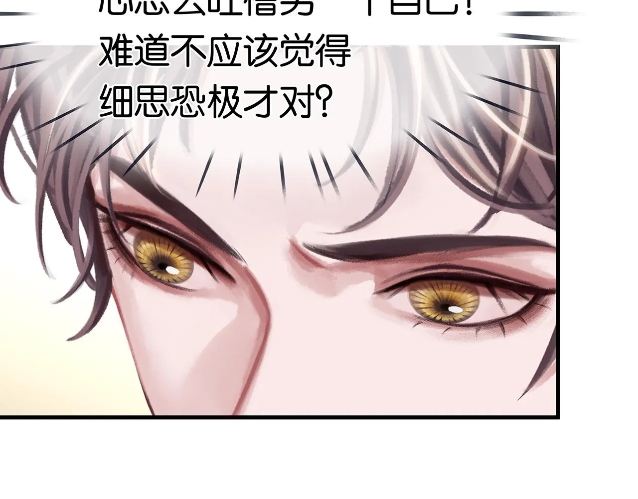 第27话 平行世界 第84页
