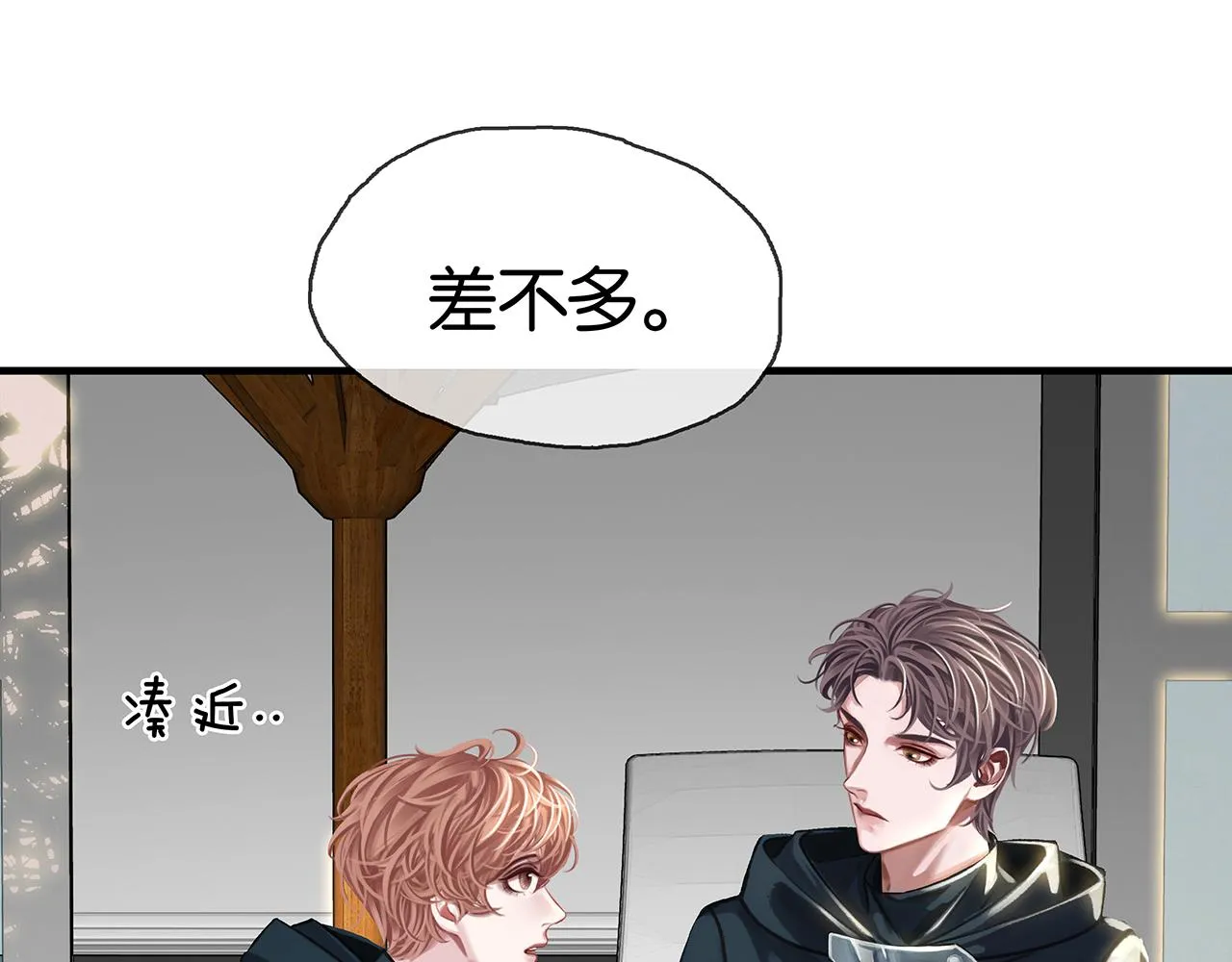 第27话 平行世界 第94页
