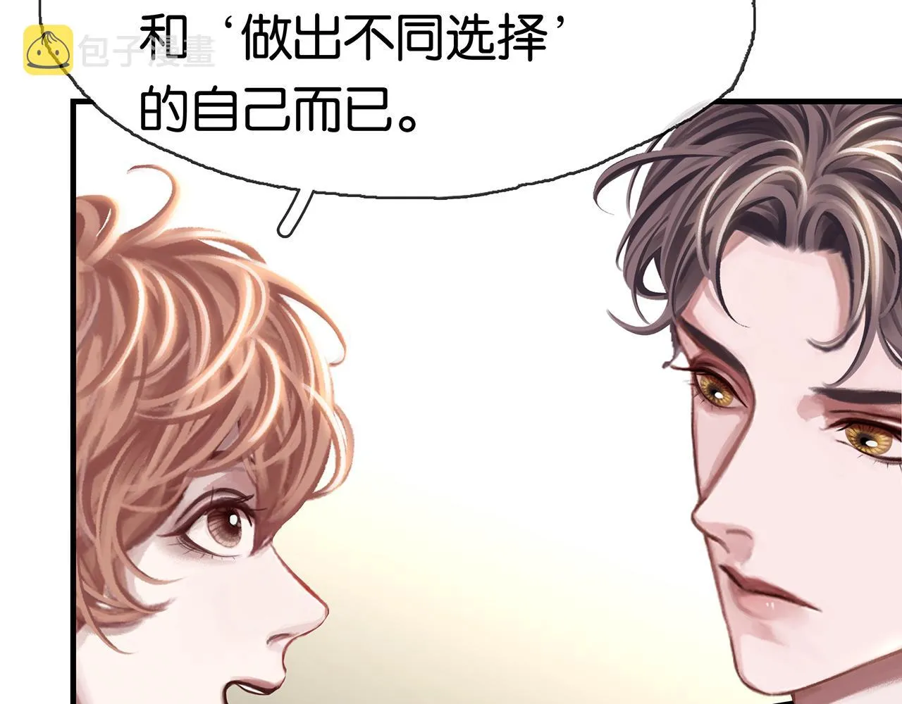 第27话 平行世界 第96页