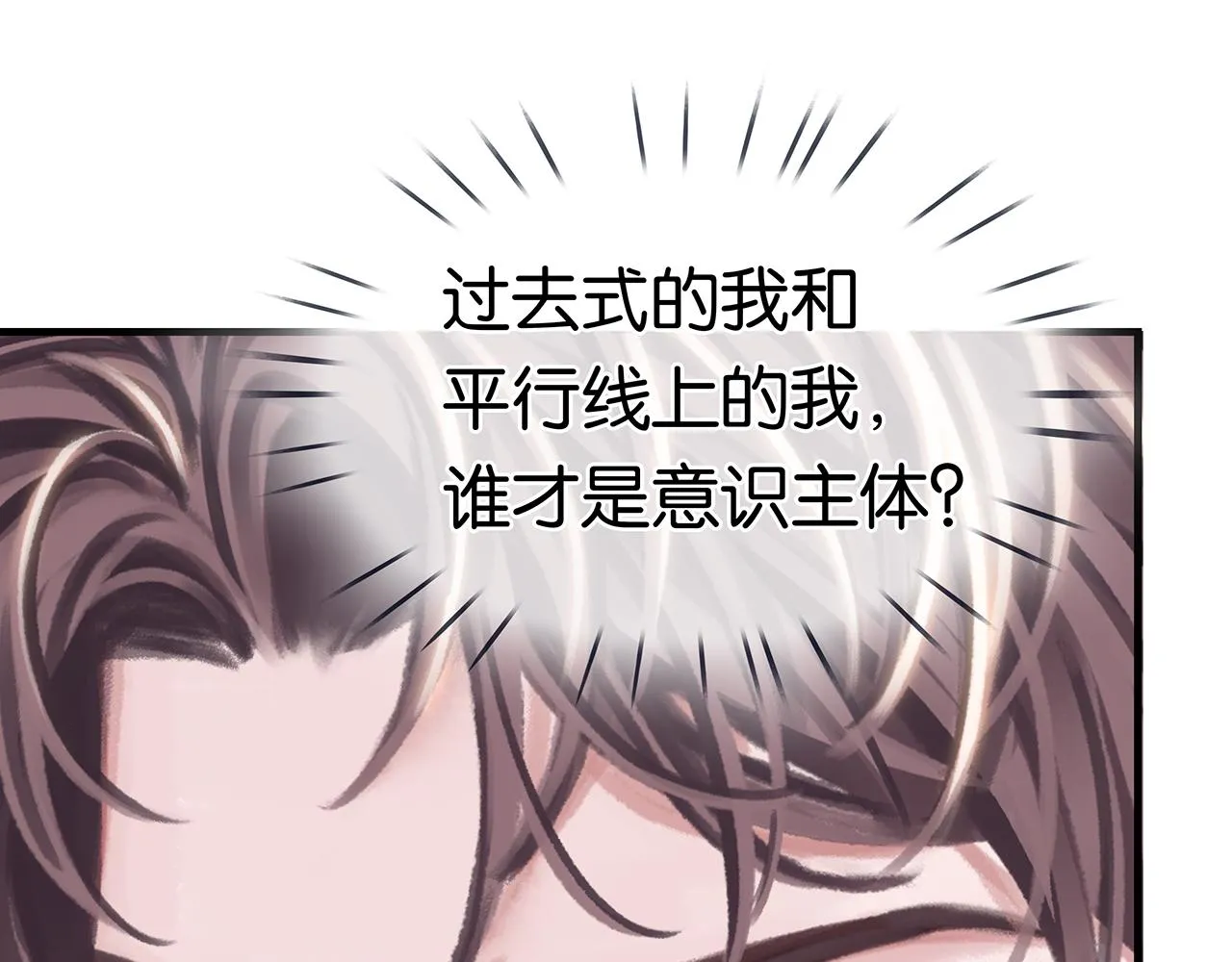 第27话 平行世界 第101页