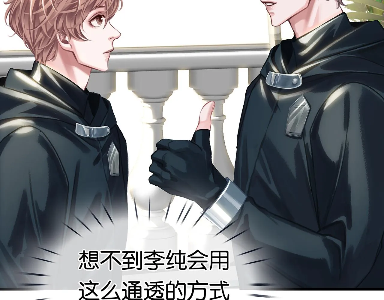 第27话 平行世界 第104页
