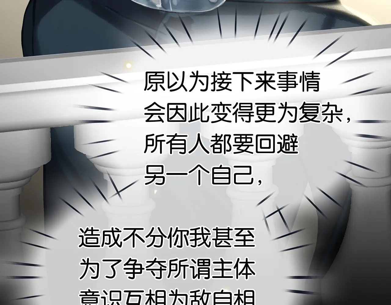 第27话 平行世界 第109页