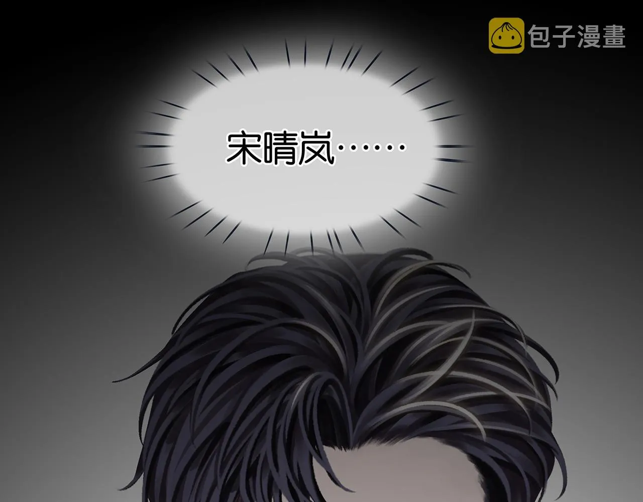 第27话 平行世界 第111页