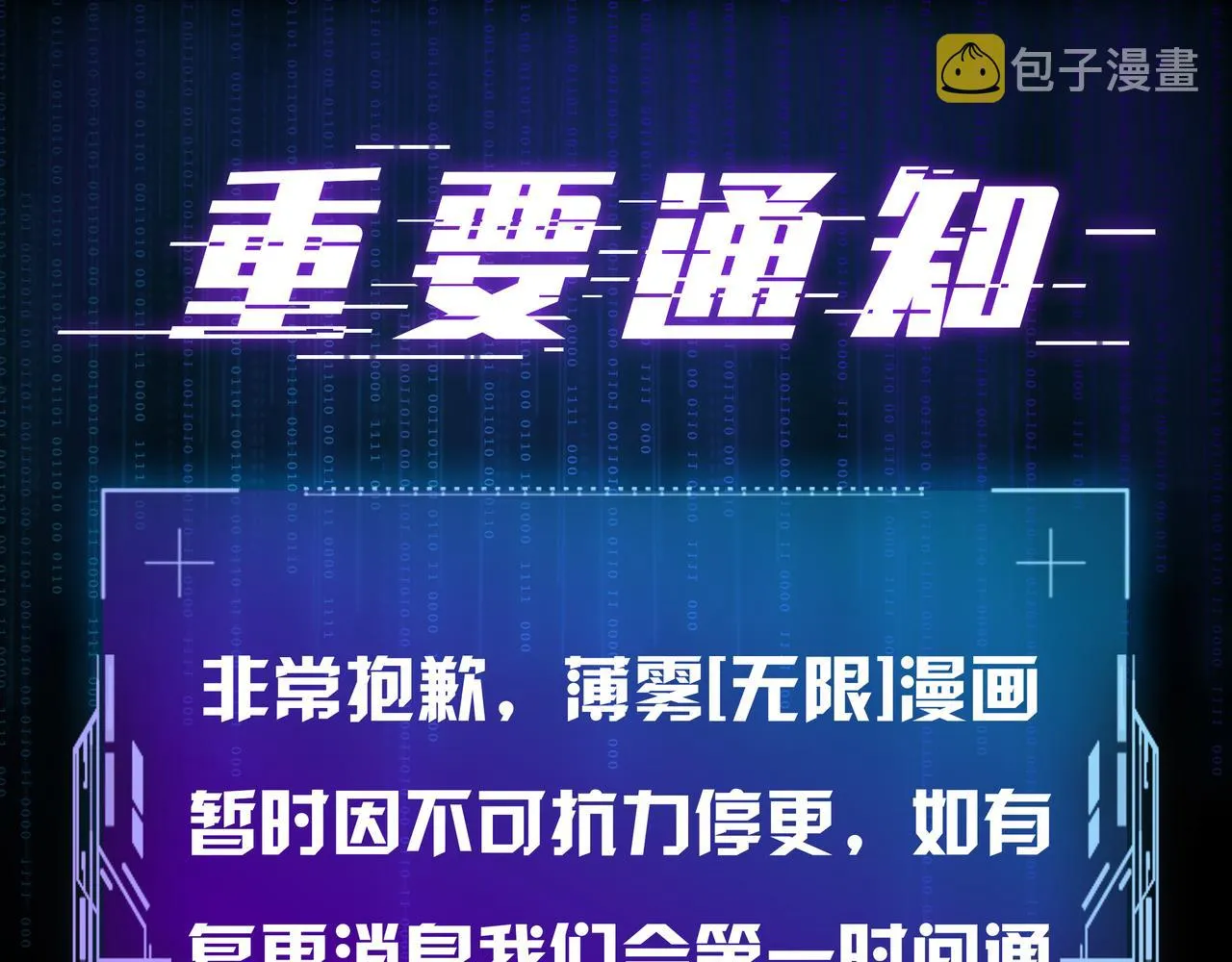 第27话 平行世界 第116页
