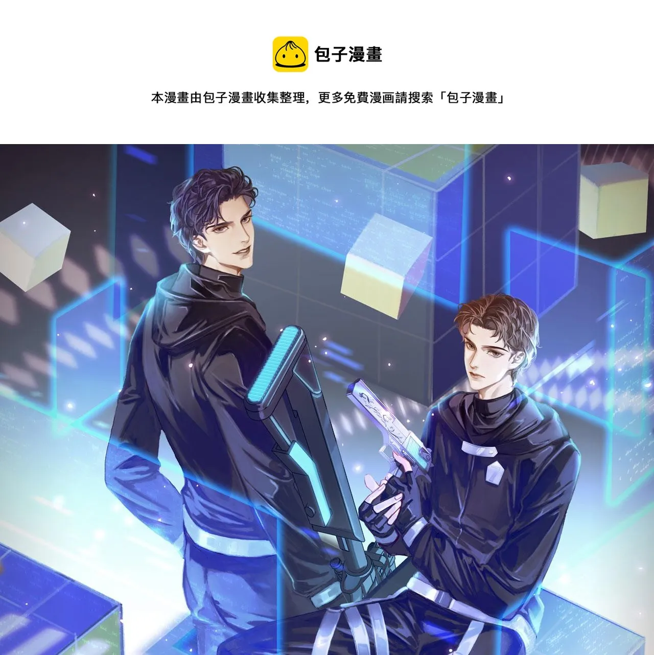 第26话 季顾问惹人心疼 第1页