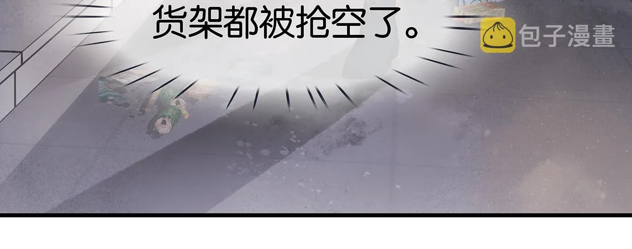 第26话 季顾问惹人心疼 第16页