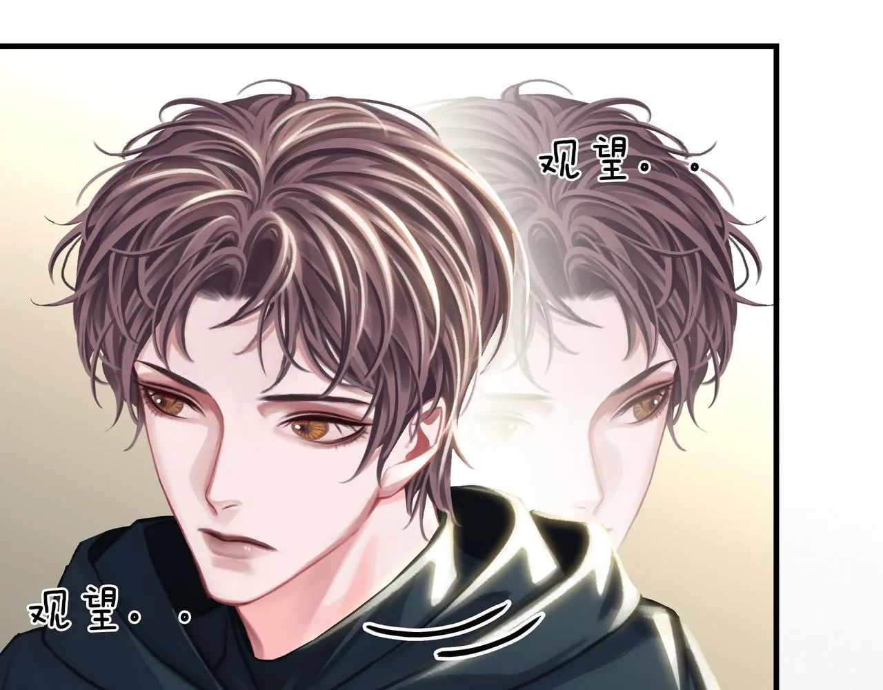第26话 季顾问惹人心疼 第26页