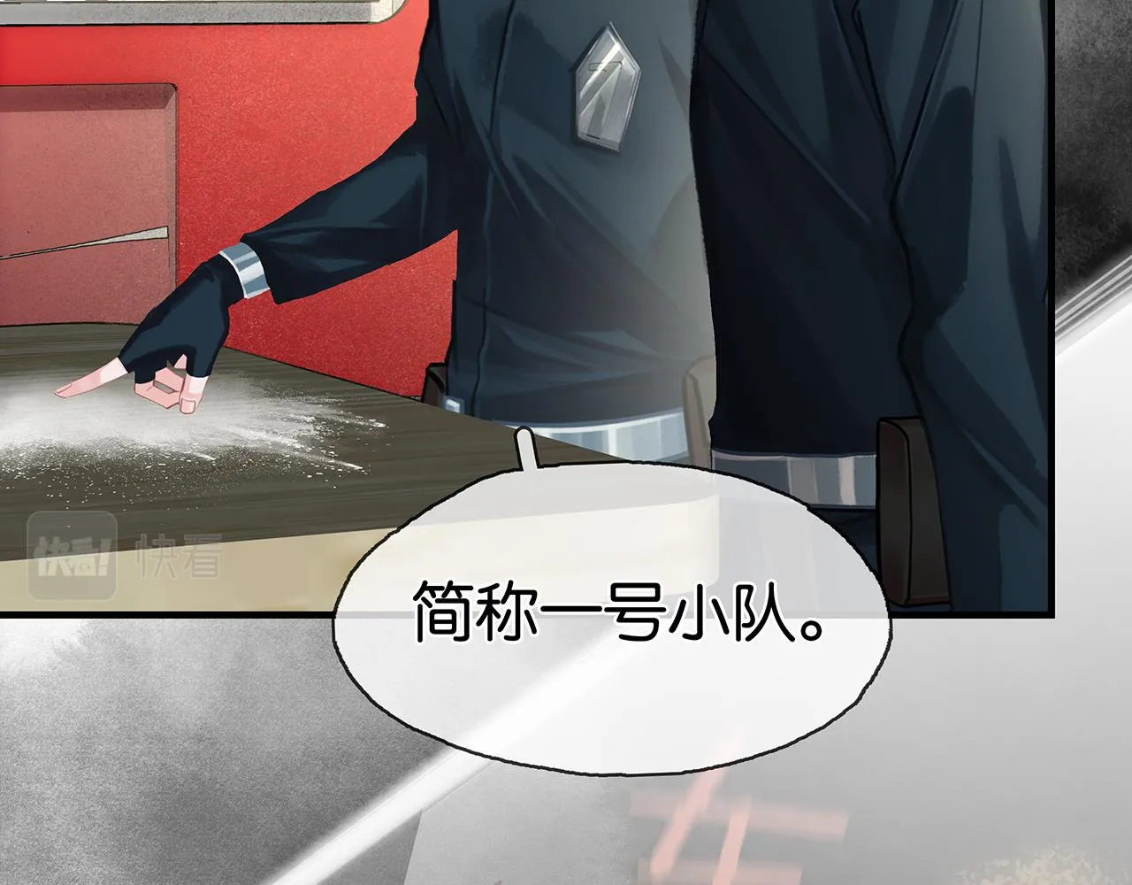 第26话 季顾问惹人心疼 第42页