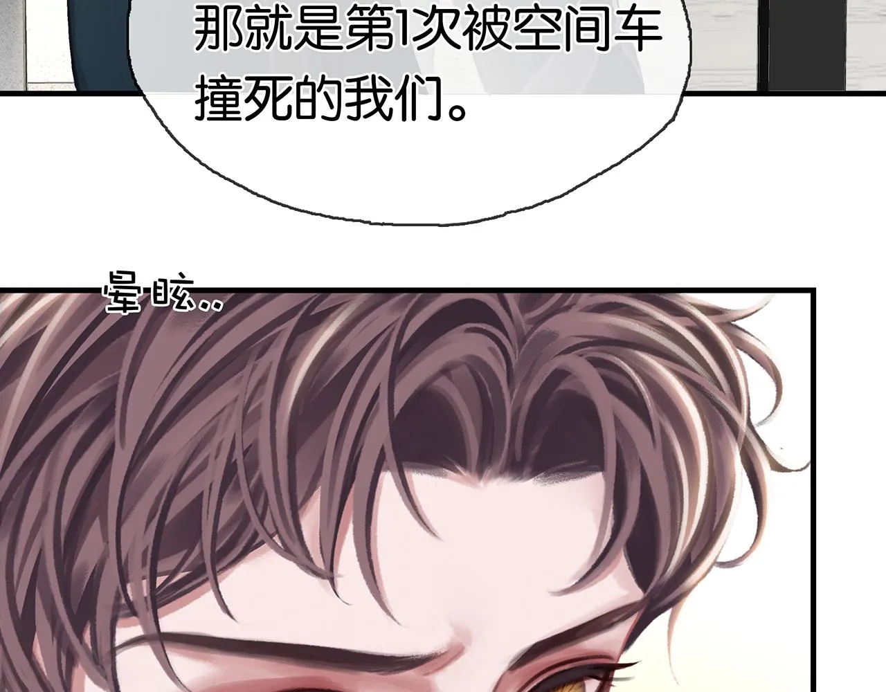 第26话 季顾问惹人心疼 第60页