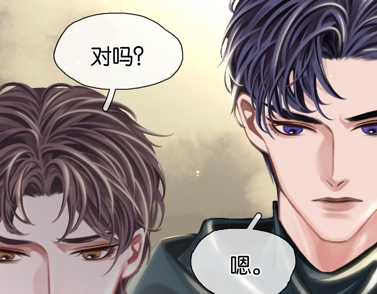 第26话 季顾问惹人心疼 第63页