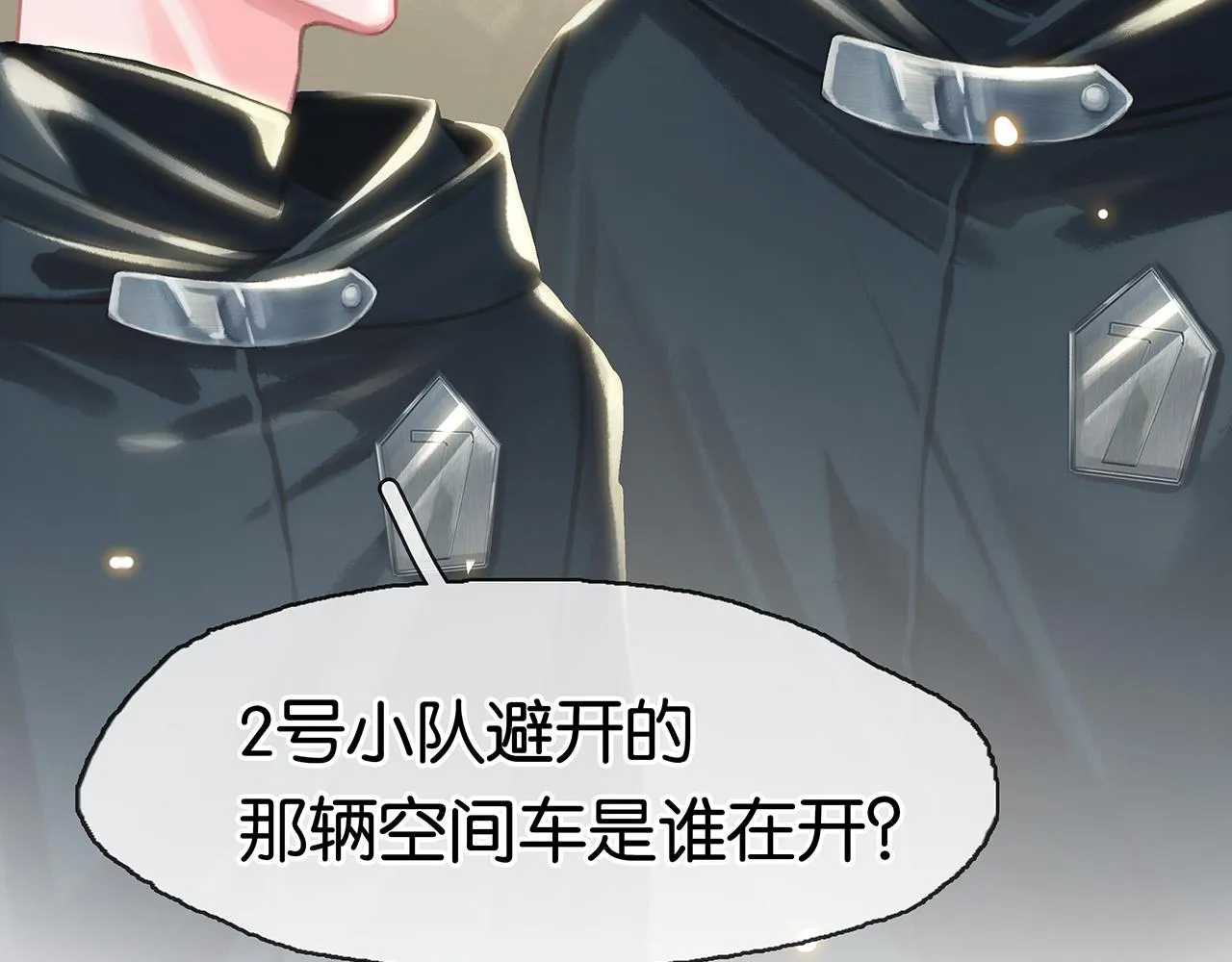 第26话 季顾问惹人心疼 第69页