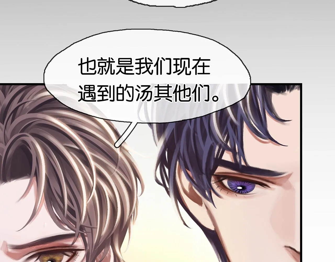 第26话 季顾问惹人心疼 第82页