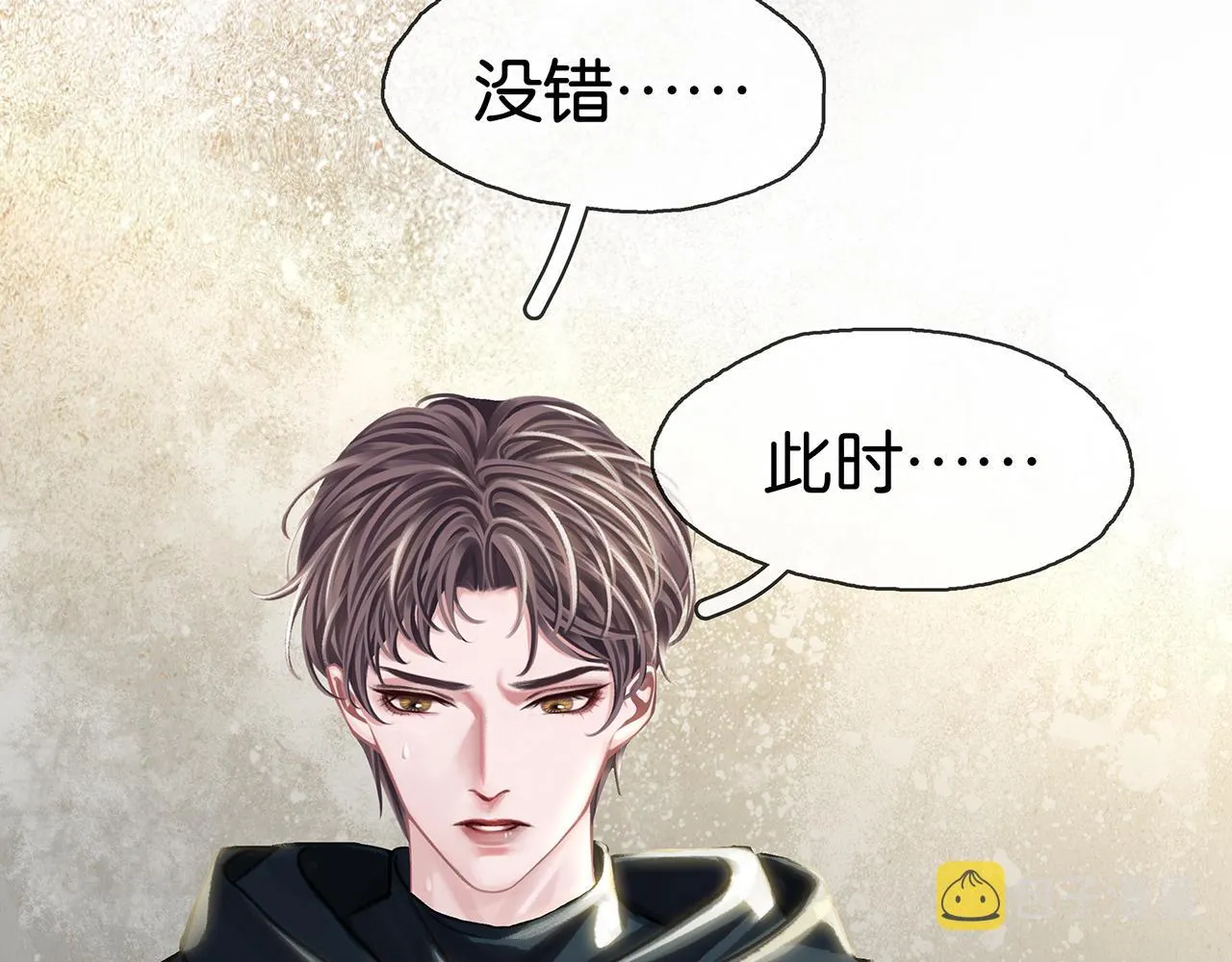 第26话 季顾问惹人心疼 第96页