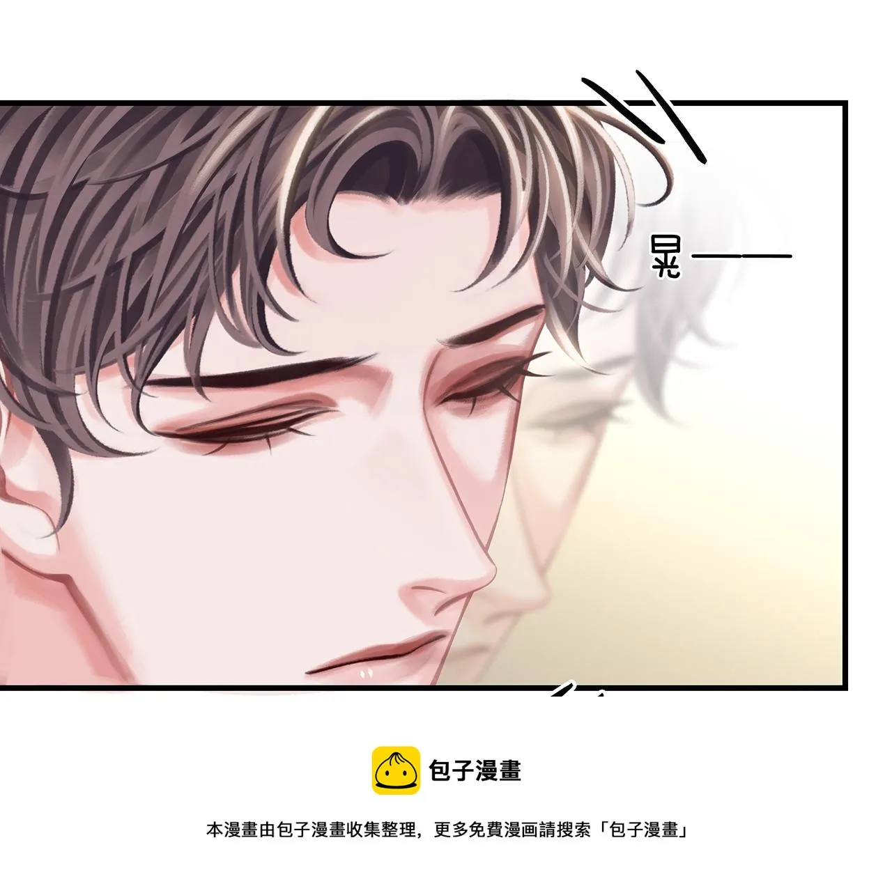 第26话 季顾问惹人心疼 第99页