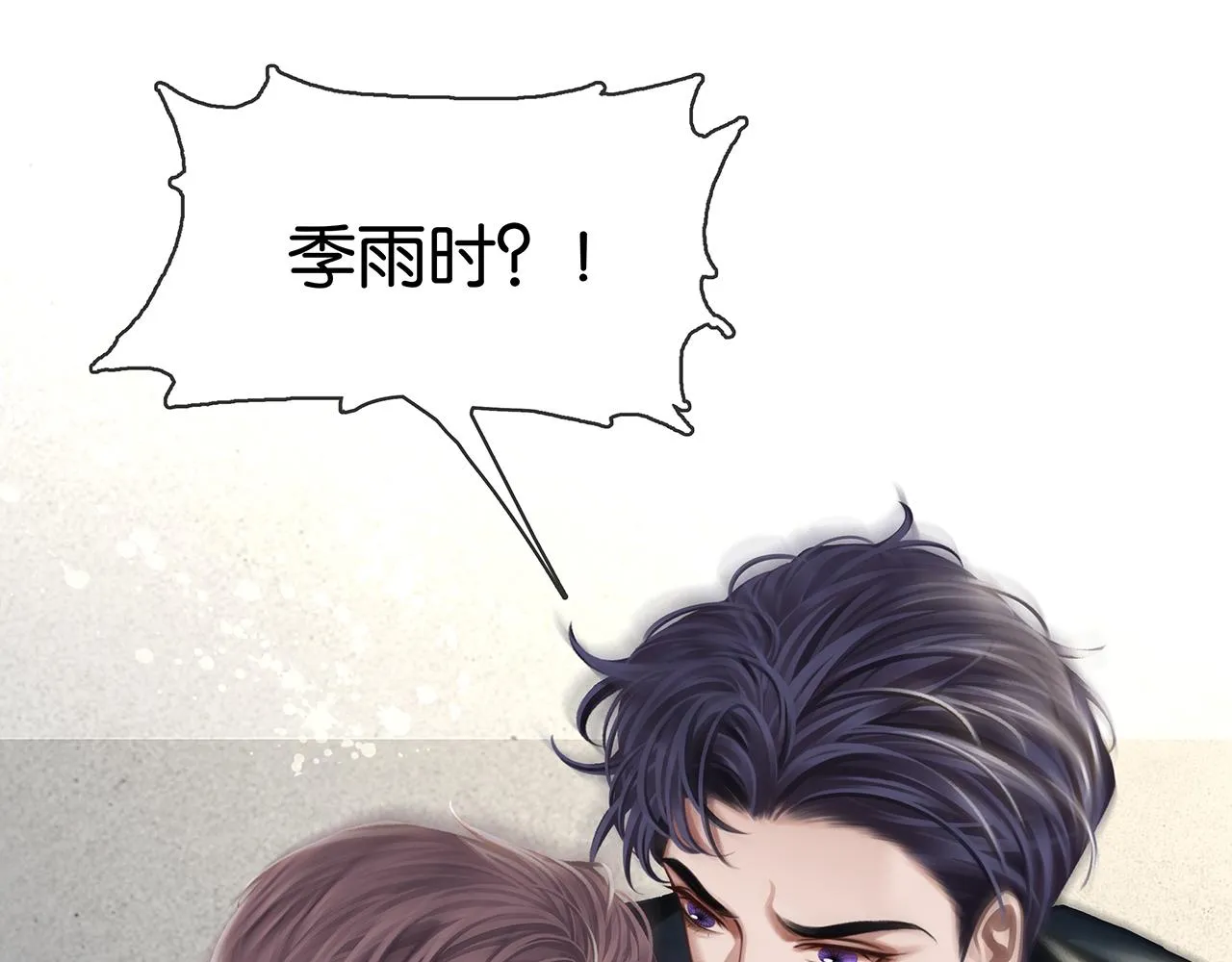 第26话 季顾问惹人心疼 第103页